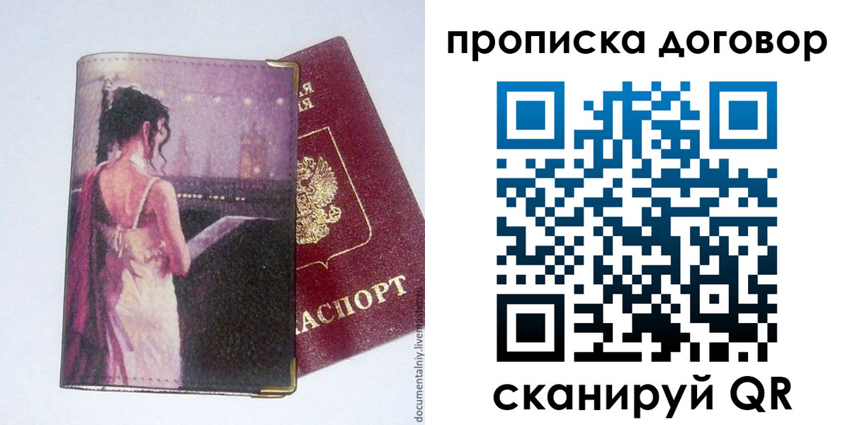 временная регистрация 2025 в Салехарде
